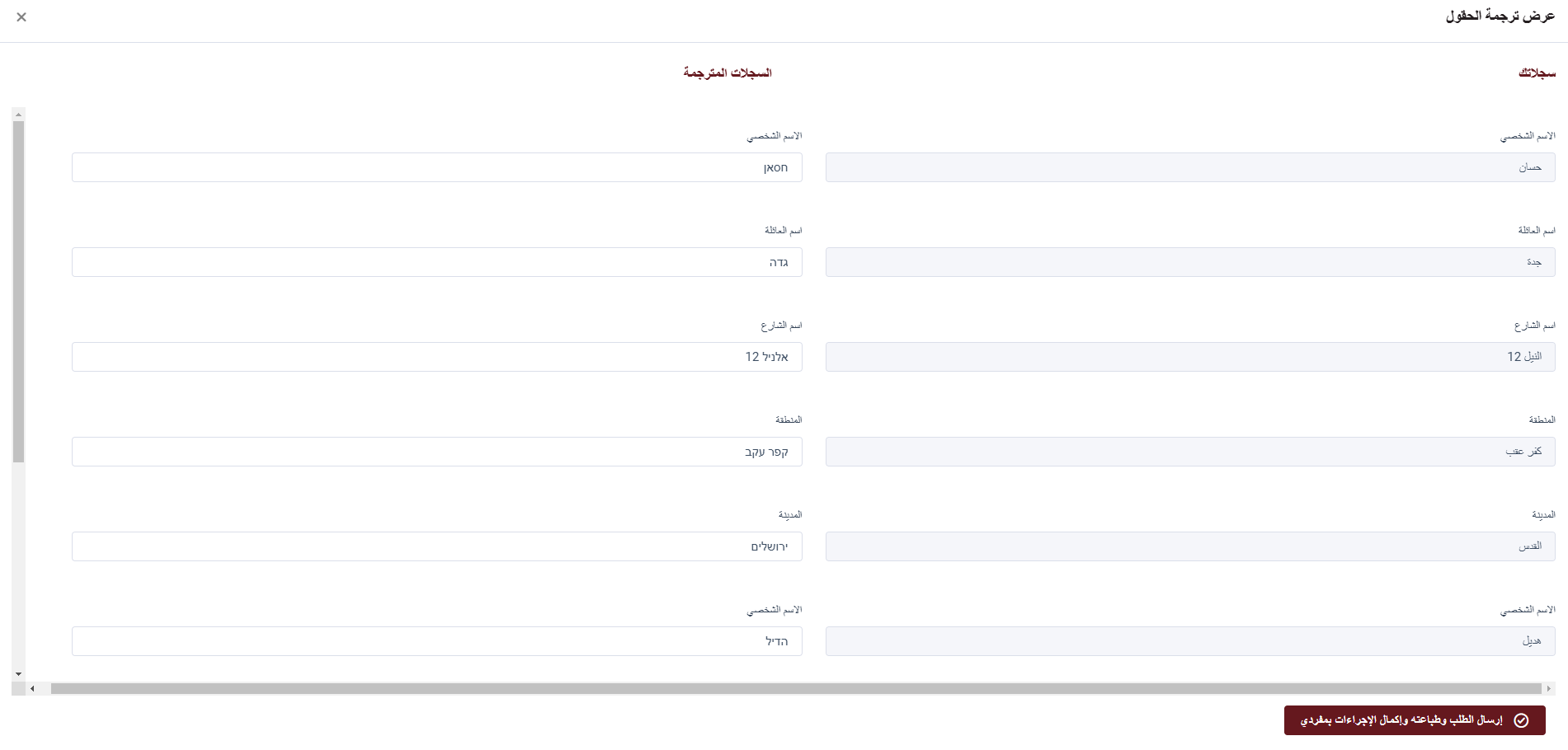 Translation